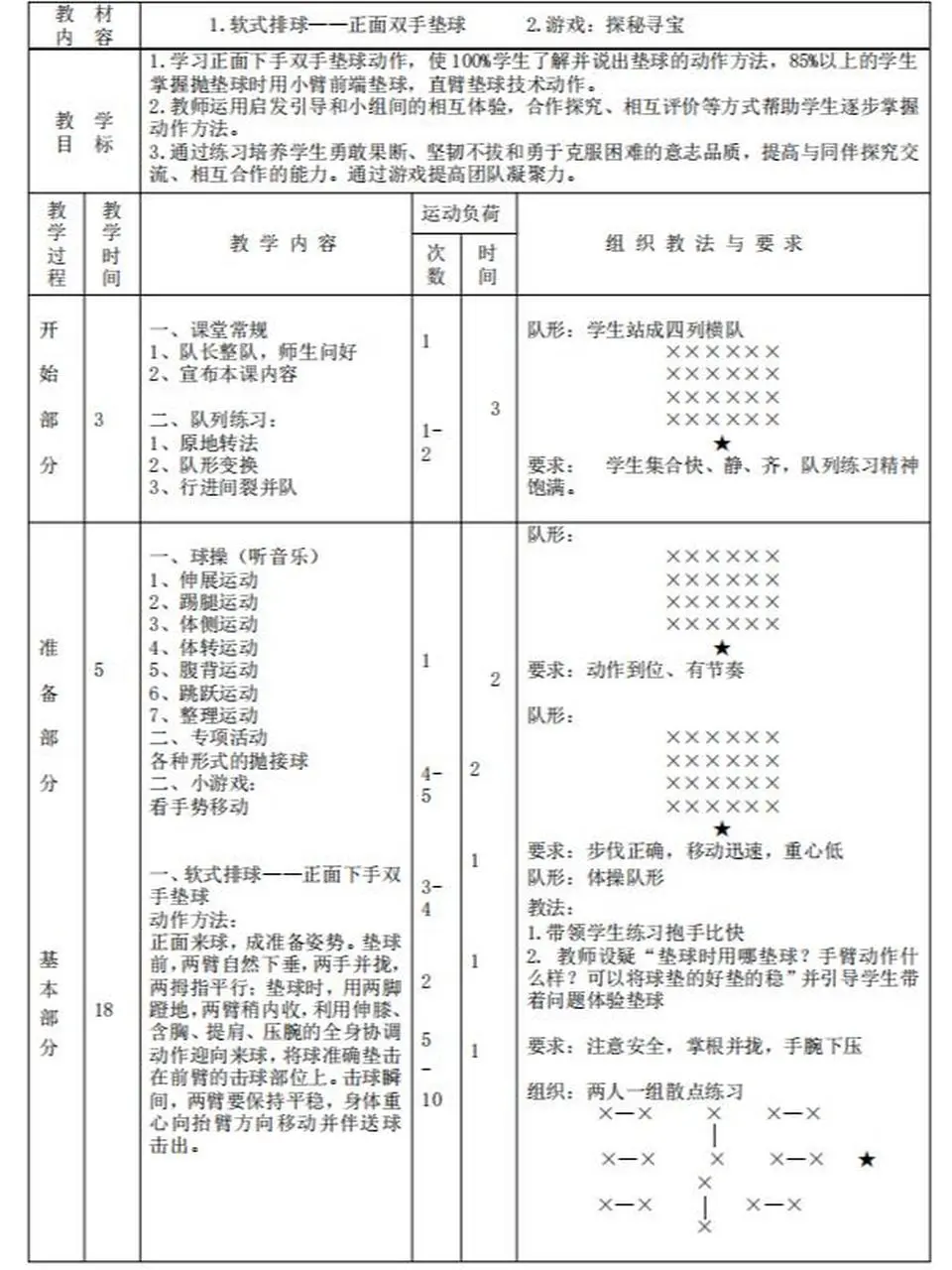 如何从篮球表演赛中学到实用的防守技巧_1